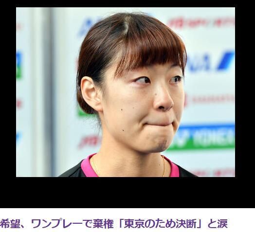 奥原希望日本国内赛退赛 总决赛能否出战成疑