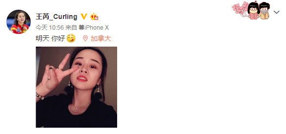 王芮加拿秀美照惊呆粉丝 网友：老妹儿美！