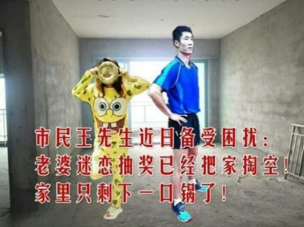 黑老公黑出热搜 他们的撒得不一般 且看王励勤爱妻的御夫术