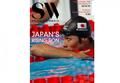萩野当选权威杂志世界最佳 成50年来日本第一人