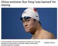 港媒：感谢这个时代 没让孙杨变成下一个刘翔