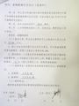 张继科基本工资57万元 乒羽中心：必须到场