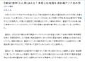 律师曝富田被陌生男子栽赃 迫于韩方压力认罪