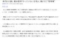 曝富田是替罪羔羊 偷盗事件或升级为国际问题
