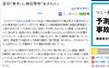 韩警官受访回应富田事件：他偷窃的证据确凿