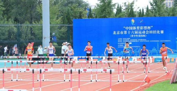 市运会前哨战 北京市青少年田径锦标赛落幕