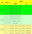 国乒直通苏州赛程正式确定 央视连续直播四天