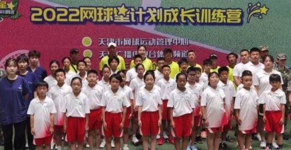 “网球星计划” 成长训练营：首期培训圆满结束，小营员们收获满满！