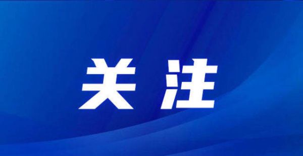 注意！海峡奥体中心体育场田径训练场暂停3日！