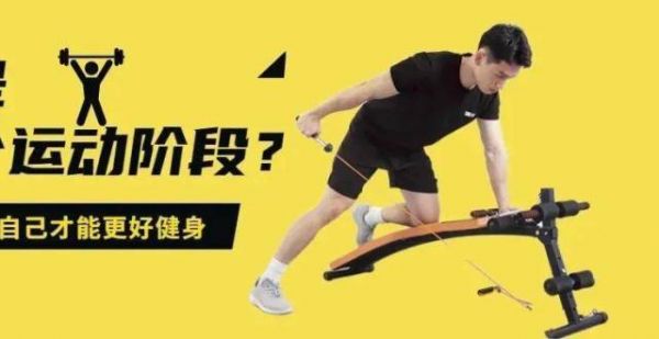 运动必经三阶段！看看你在哪个阶段