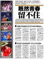 王励勤忆青春：如果可以 我想回到雅典奥运会