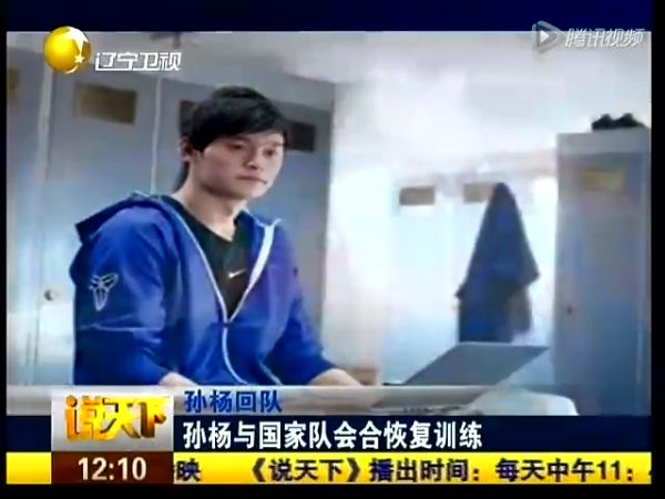 浙体院：孙杨进步明显 建议队批准其集训