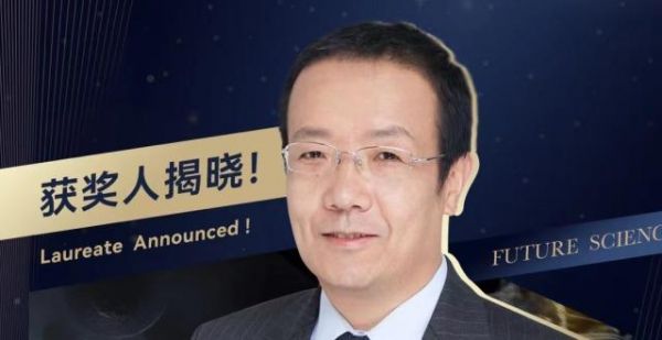 未来科学奖新晋得主李文辉：科研不是绕操场跑步，而是登山