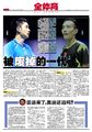 被废掉的一代：王睁茗杜鹏宇无缘亚运名单 