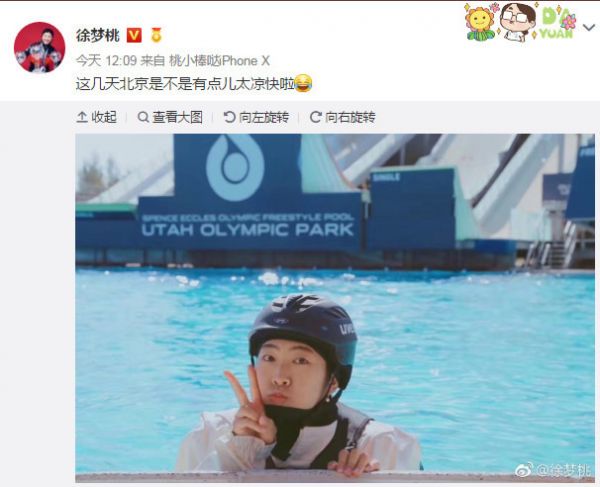 徐梦桃透露手术已拆线 晒美国旧照吐槽北京太凉快