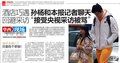 孙杨曝接受采访被骂 朱志根不满两人房间相邻