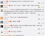 徐梦桃失误无缘决赛轮 网友暖心送上祝福