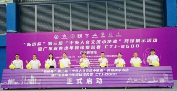 “新侨杯”第三届“中外人文交流小使者”网球展示活动举行