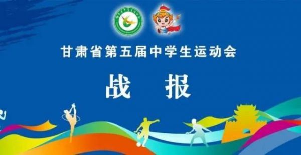 精彩赛事｜中运会田径比赛16名运动员和1支队伍刷新11项赛会纪录