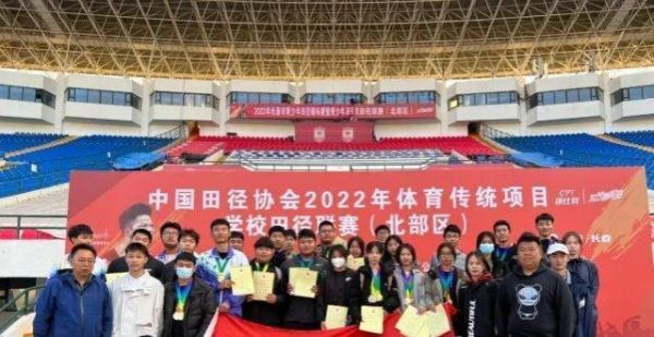 东北师附中：2022年全国传统校田径联赛（北区）比赛喜报
