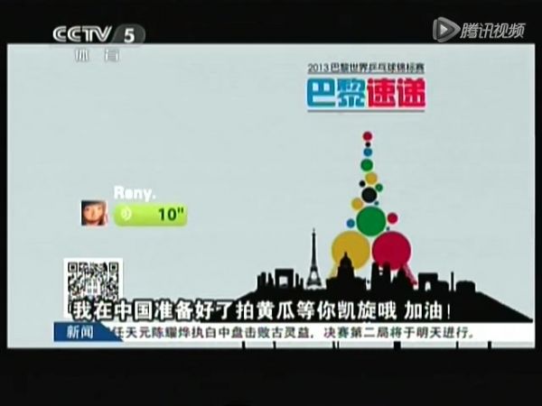 专访樊振东：想做男版李雪芮 曾被王皓骂哭