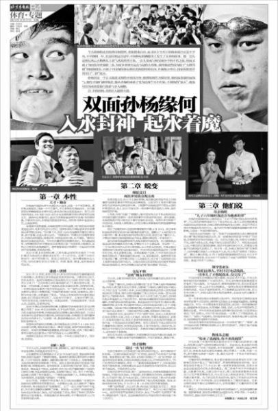 《北京青年报》版面