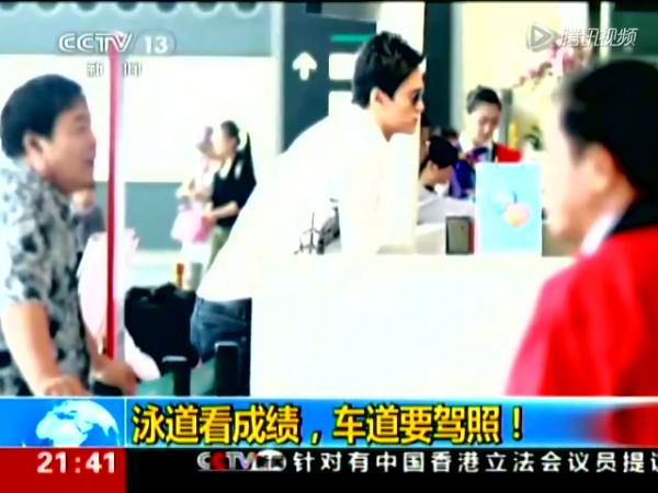 孙杨无证驾驶被拘 分析称管理机制欠缺造恶果