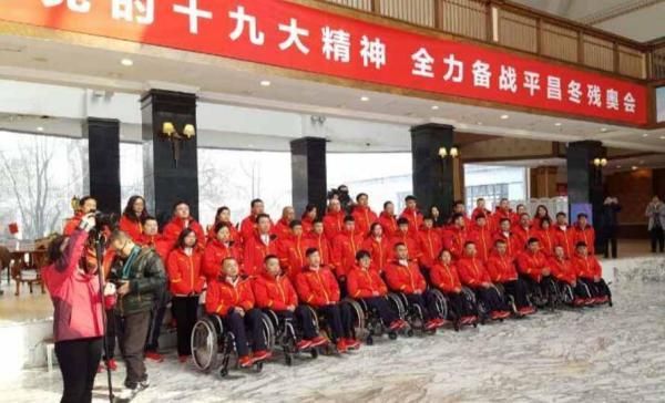 平昌冬残奥会体育代表团 张海迪任团长