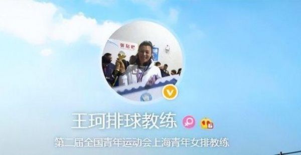 后续！上海女排教练诋毁朱婷遭围攻，网友扒出其履历，一文不值！