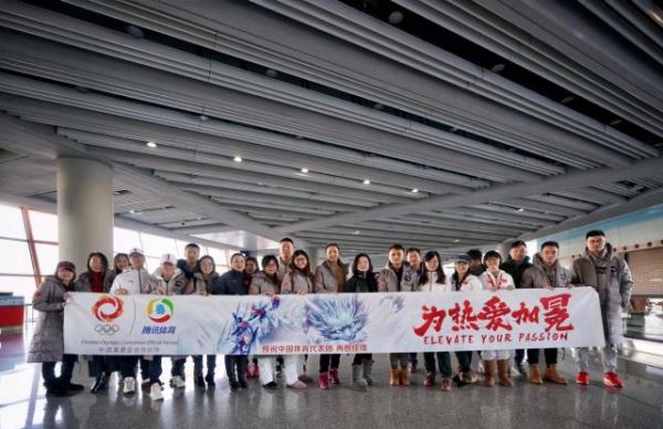 腾讯冬奥报道团出征 百人团队打造30余档原创内容