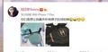 刘诗雯获土豪粉丝赠送价值上万奢侈品球拍！