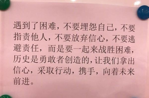 国乒队中的励志标语