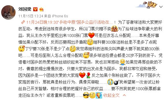 奥运冠军组团来袭！刘国梁为张继科迷妹操碎心