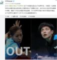 刘诗雯因伤退出世界杯 冠军首次非国乒女队获得
