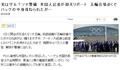 日媒转外媒吐槽索契安保 盲点多暴露很隐患