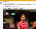 乒联证实刘诗雯无缘奥运单打 只能参加团体赛