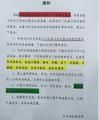国乒五条军规严防兴奋剂 食物只吃特供忌冰水