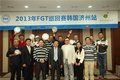 FGT巡回赛韩国济州站 王彦王者归来首站问鼎