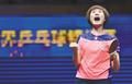 女乒初定里约阵容 木子仍是配角未能一黑到底