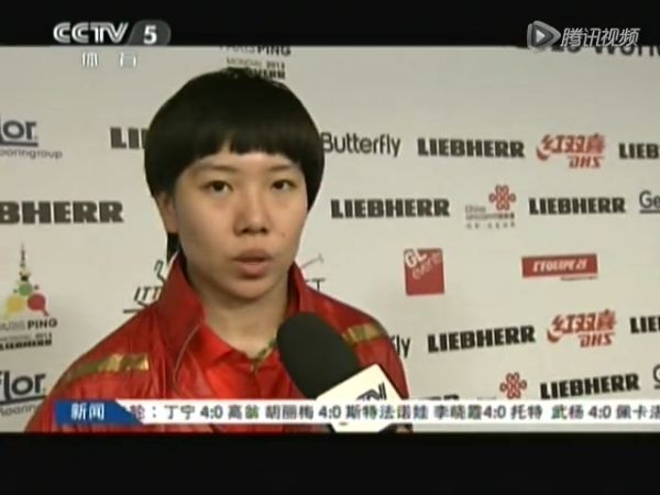 女单首轮：国乒七花均过关 李晓霞慢热丢一