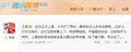 王濛透露害怕打针见针就晕 学之外就上微博