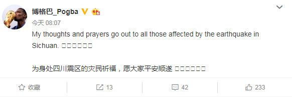 体坛众星为四川祈福 张继科简单三字祝福喊出全国心声