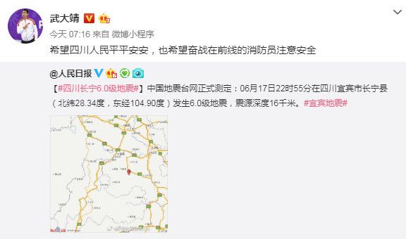 体坛众星为四川祈福 张继科简单三字祝福喊出全国心声