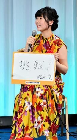 福原爱被授予特别功劳奖 一身孕妇装打扮彰显母爱