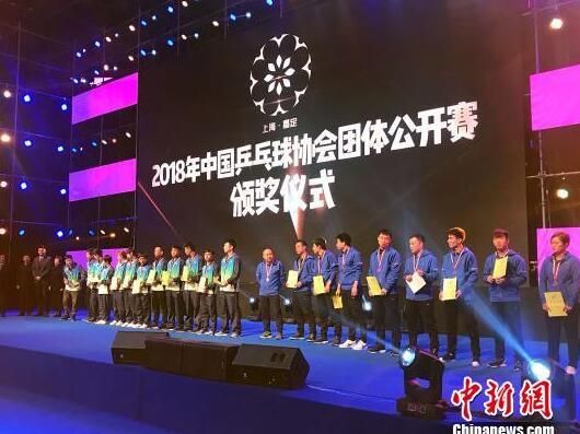 乒协团体公开赛上海站落幕 广东队夺冠