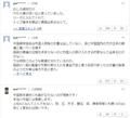 日媒称乒超封杀日选手或谣言 国乒根本不怕日本