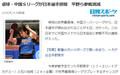 日媒曝乒超拒绝日选手参赛 日乒雇男陪练补遗憾