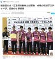 福原爱老公助琉球队升级成功 明年秋天战T联赛