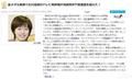 日媒炒作石川超爱酱遭吐槽 网友：提超越太低俗