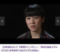 平野美宇：世乒赛女单争取拿牌 盼东京夺金
